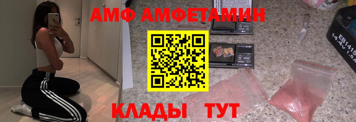 Гурьевск  АМФЕТАМИН  АМФ  АМФЕТАМИН Premium  Вход с VPN 