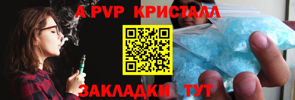 Alpha-PVP СК КРИС Гурьевск