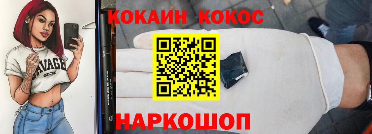 Cocaine FishScale  Вход с VPN  наркотики  Гурьевск 
