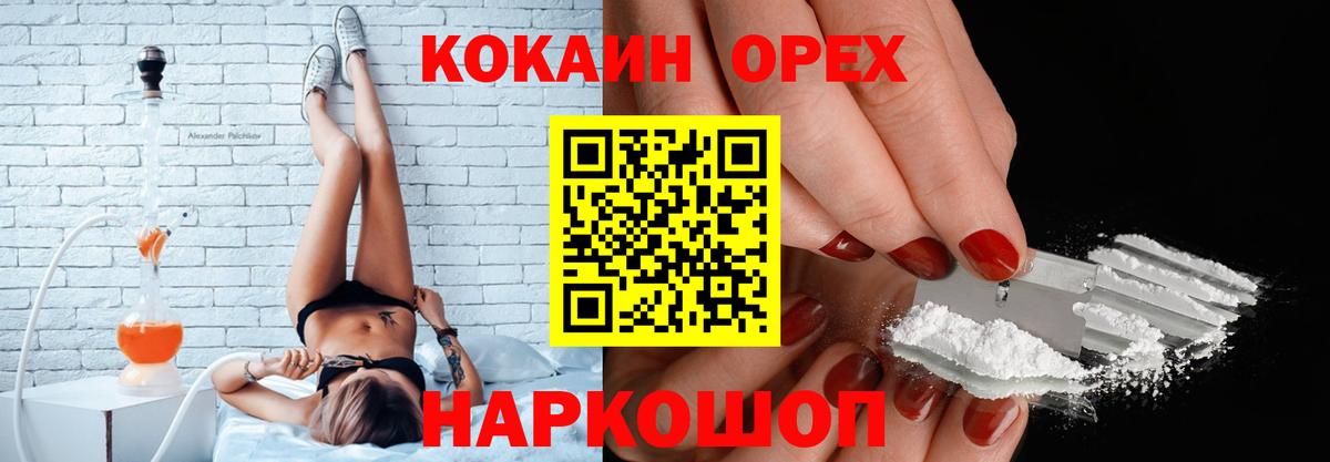 COCAIN Колумбийский Гурьевск
