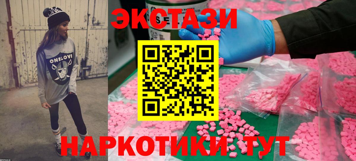 Ecstasy mix Гурьевск