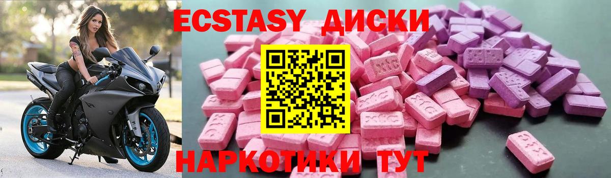 ЭКСТАЗИ Punisher  Экстази круглые  Вход с VPN  Гурьевск 