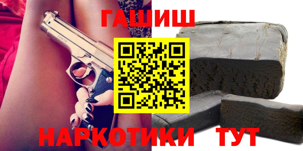 ГАШИШ  Вход с VPN  ТГК  Меф кристаллы  Гурьевск  Марихуана 