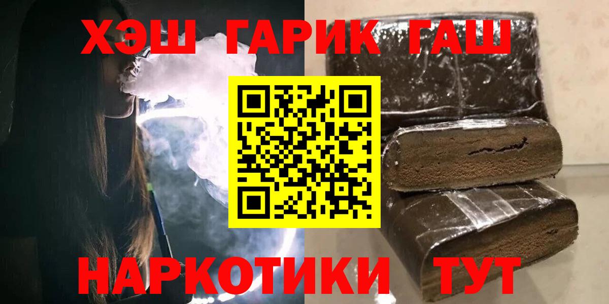 ГАШ Ice-O-Lator  Вход с VPN  Гурьевск 