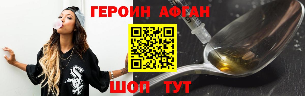 ГЕРОИН герыч  Вход с VPN  ГЕРОИН  Гурьевск 