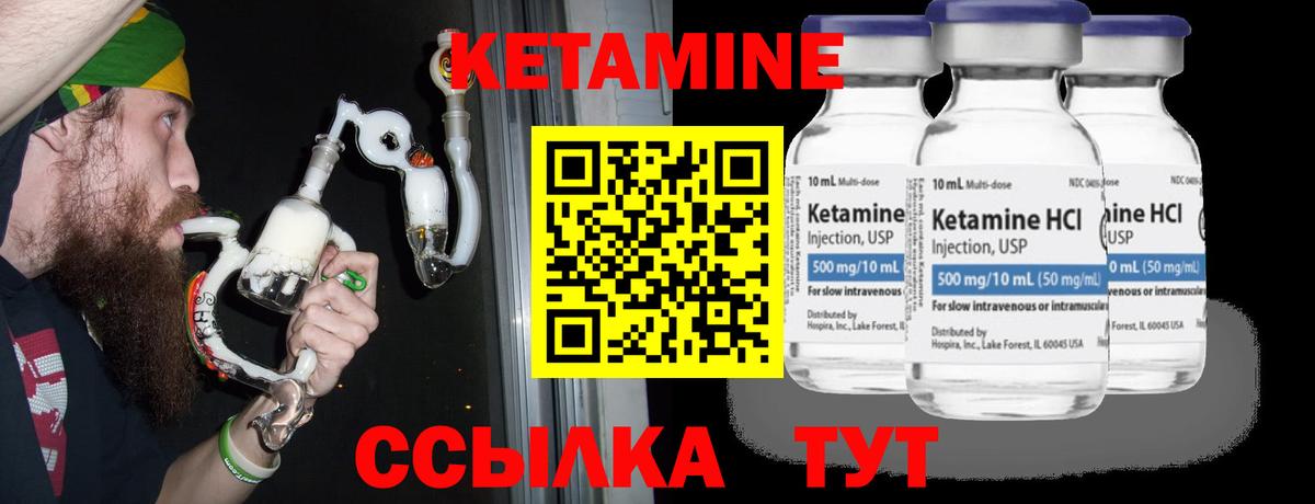 КЕТАМИН ketamine  Вход с VPN  Гурьевск 