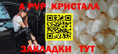 ALPHA PVP Малоярославец