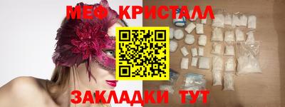 меф VHQ Мариинск