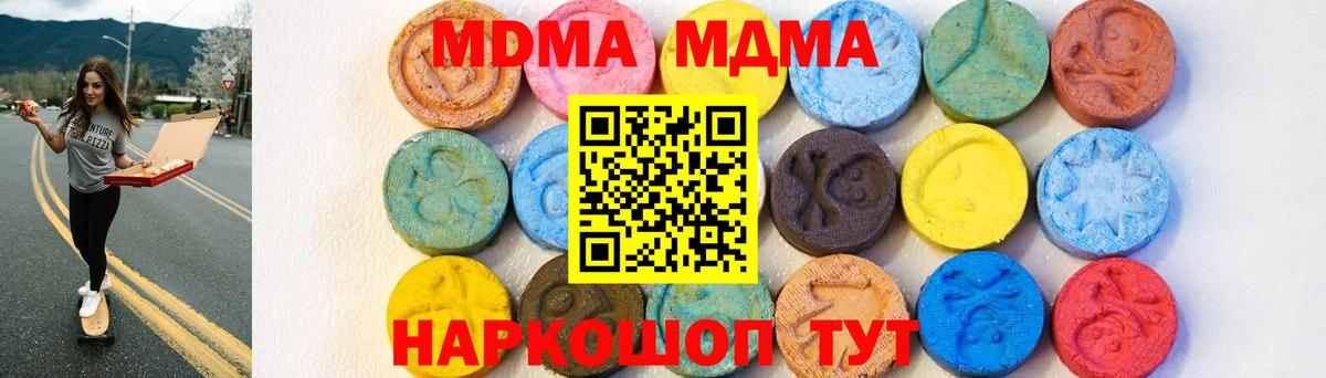 МДМА Molly Гурьевск
