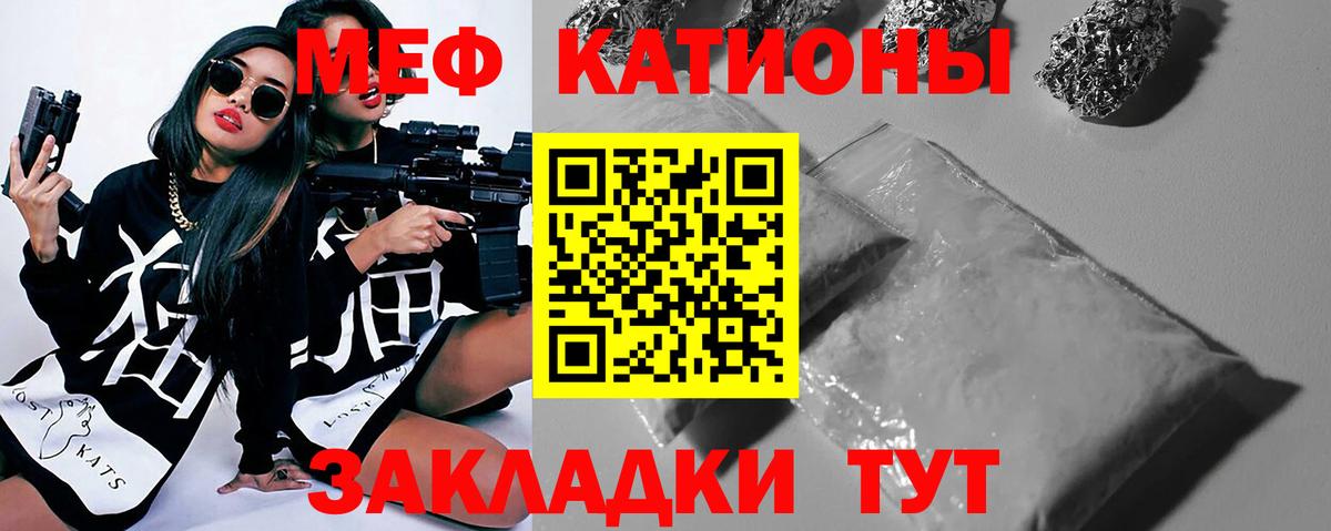 Меф  Гурьевск