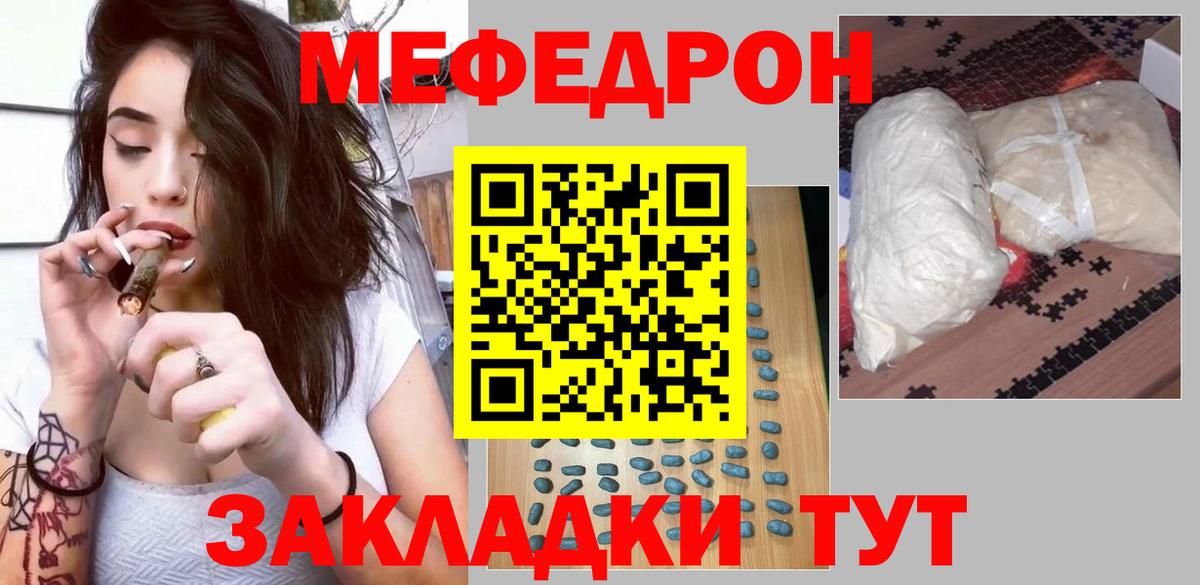 Мефедрон  Меф 4 MMC  Вход с VPN  Гурьевск  МЕФ мука 