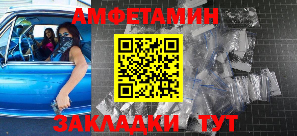 Гурьевск  Первитин  МЕТАМФЕТАМИН витя  Вход с VPN  МЕТАМФЕТАМИН витя 