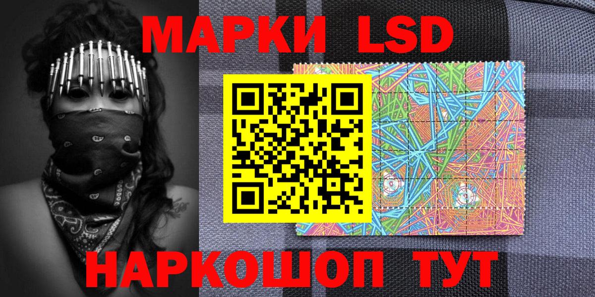 Марки 25I-NBOMe 1500мкг Гурьевск