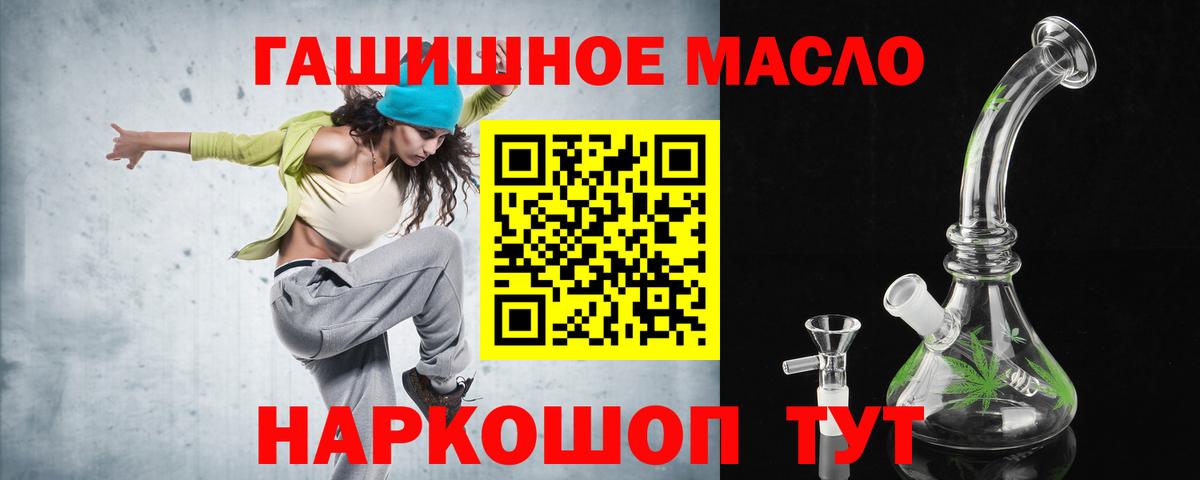 Дистиллят ТГК THC oil Гурьевск