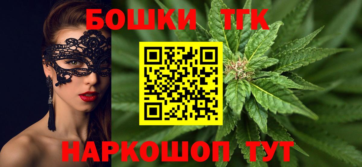 Марихуана Bruce Banner  Канабис индика  Вход с VPN  Гурьевск  Бошки Шишки THC 21% 